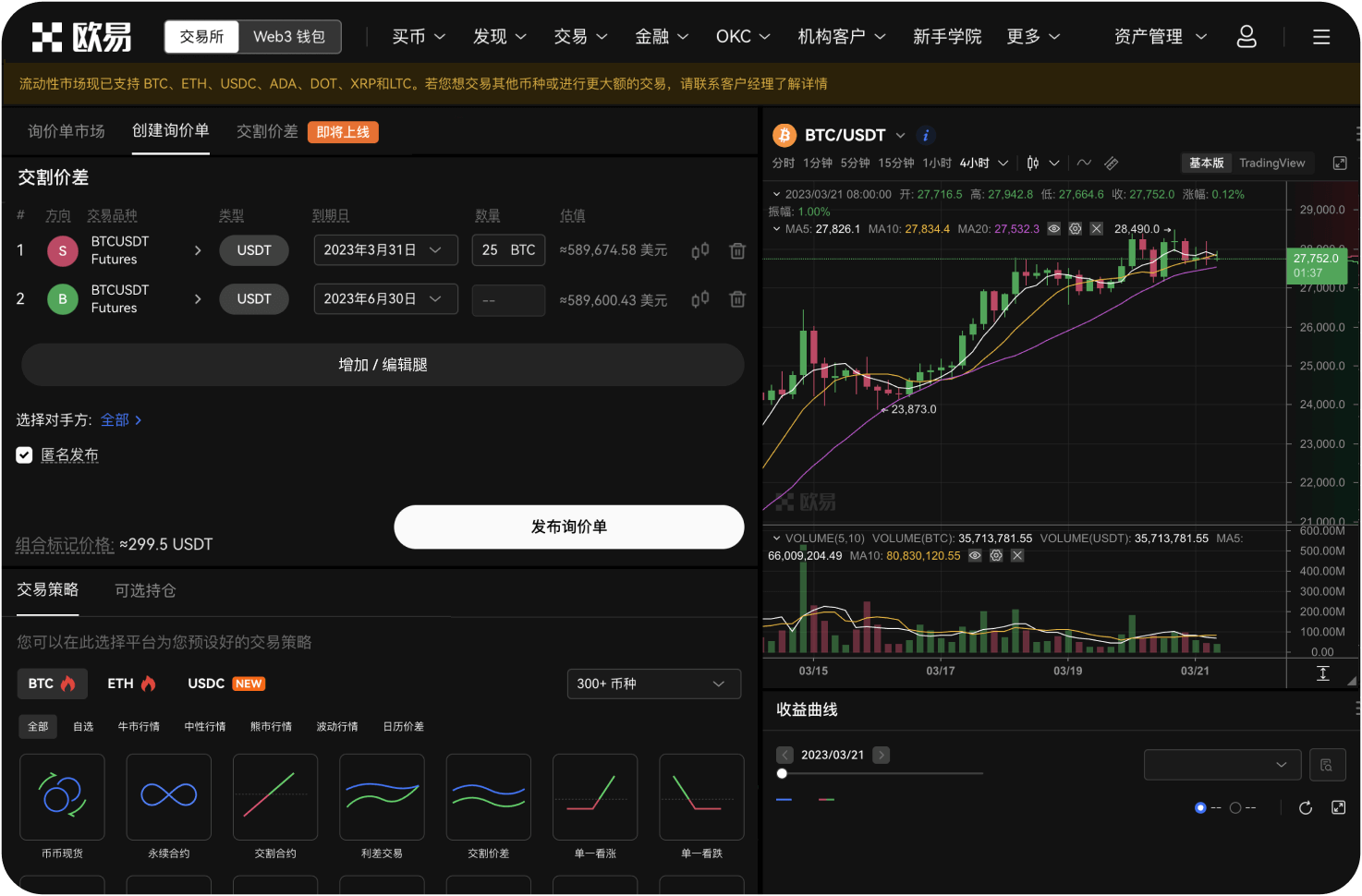 问题平台是否提供法币提现服务